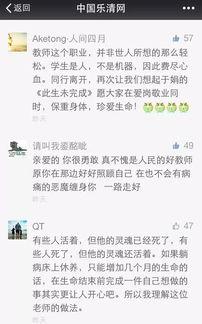 乐清老师爆料视频最新,揭秘教育行业背后真相