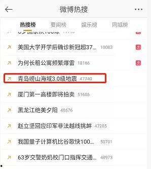 青岛热搜爆料事件最新,揭秘背后真相,事件最新进展全解析