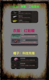 明日之后直播最新爆料,揭秘游戏全新内容与玩法革新!