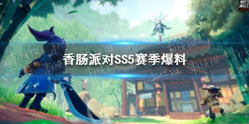 香肠ss5最新爆料网站,揭秘神秘事件背后的真相