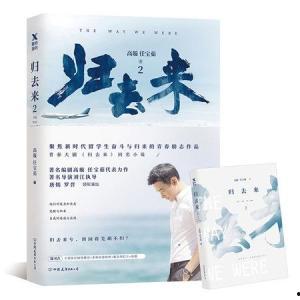 归去2最新爆料,神秘事件再掀波澜,最新爆料揭秘剧情走向