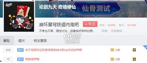 星穹铁道内鬼最新爆料,神秘事件背后真相揭晓!