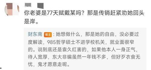 袁久红事件最新爆料,惊人内幕揭露真相