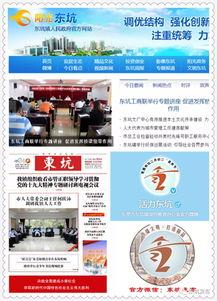 东坑新闻爆料最新,突发!最新事件引发热议,详情即将揭晓