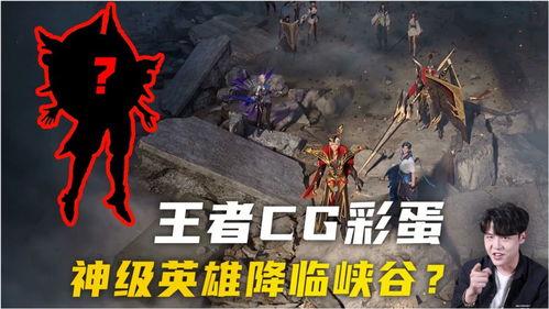 最新神装cg爆料,神秘力量觉醒,传奇装备即将降临