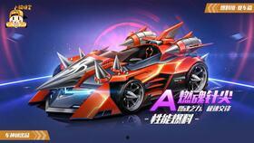 飞车炫光最新爆料视频大全,视频大全揭秘游戏新亮点