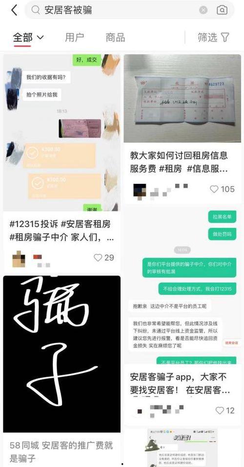 北京房东最新爆料信息,揭秘租房市场新动态与房东心声