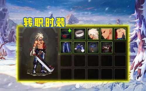 dnf手游韩服最新爆料,神秘职业登场,全新副本等你挑战!