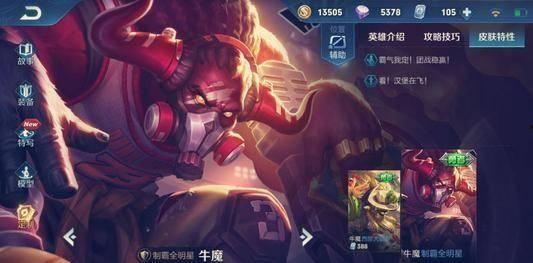 王者荣耀6元皮最新爆料,神秘英雄华丽登场,品质与颜值并存!